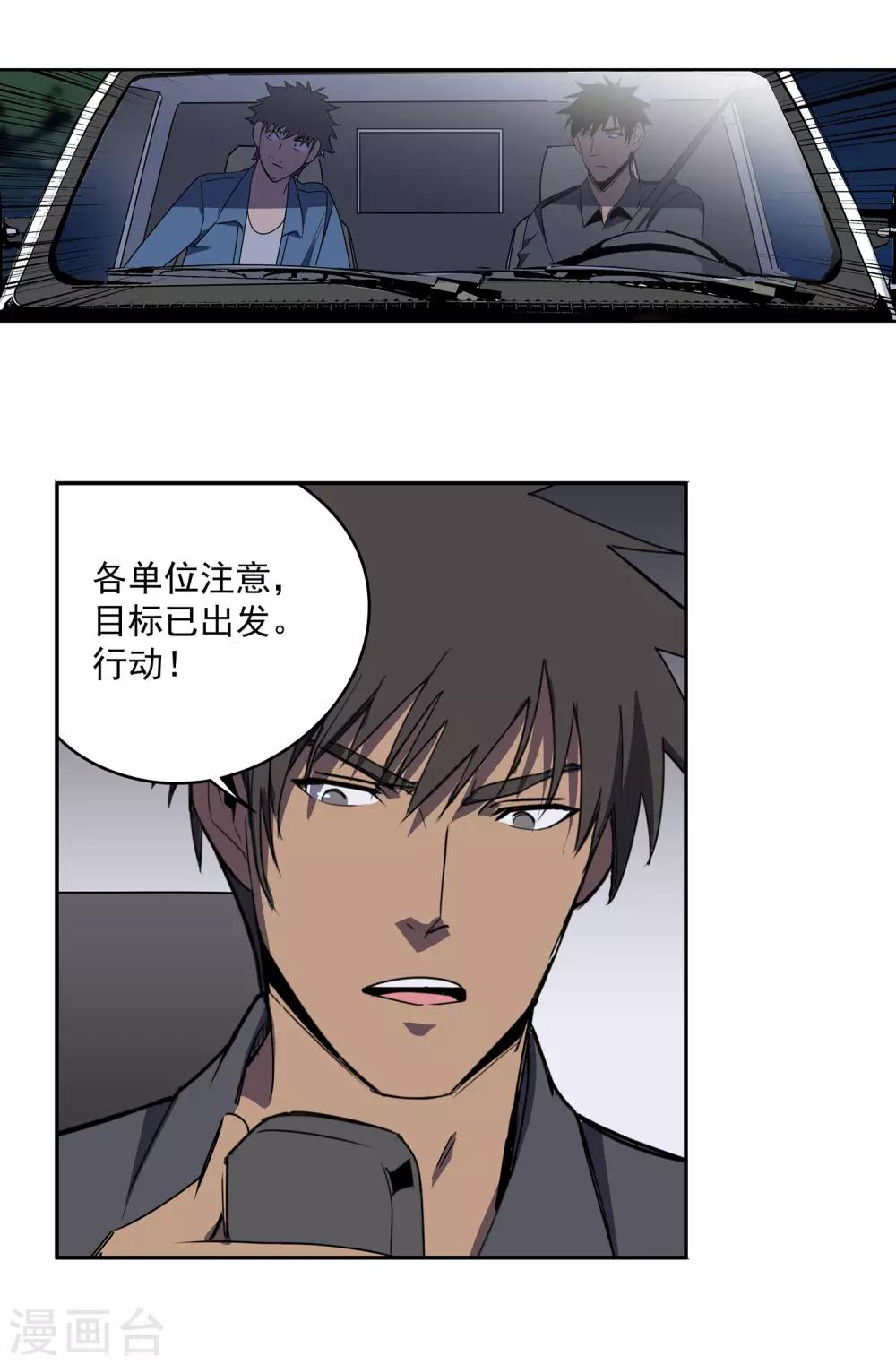 最终话 团队合作2-第62话