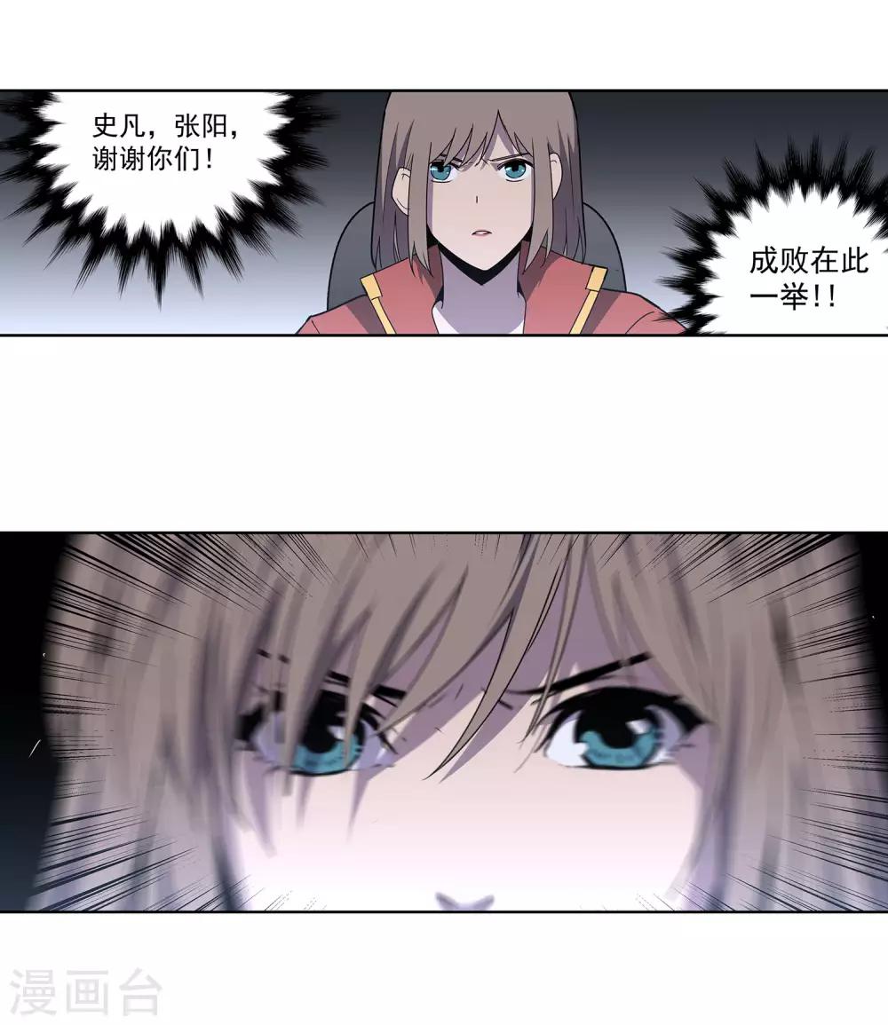 最终话 团队合作2-第62话