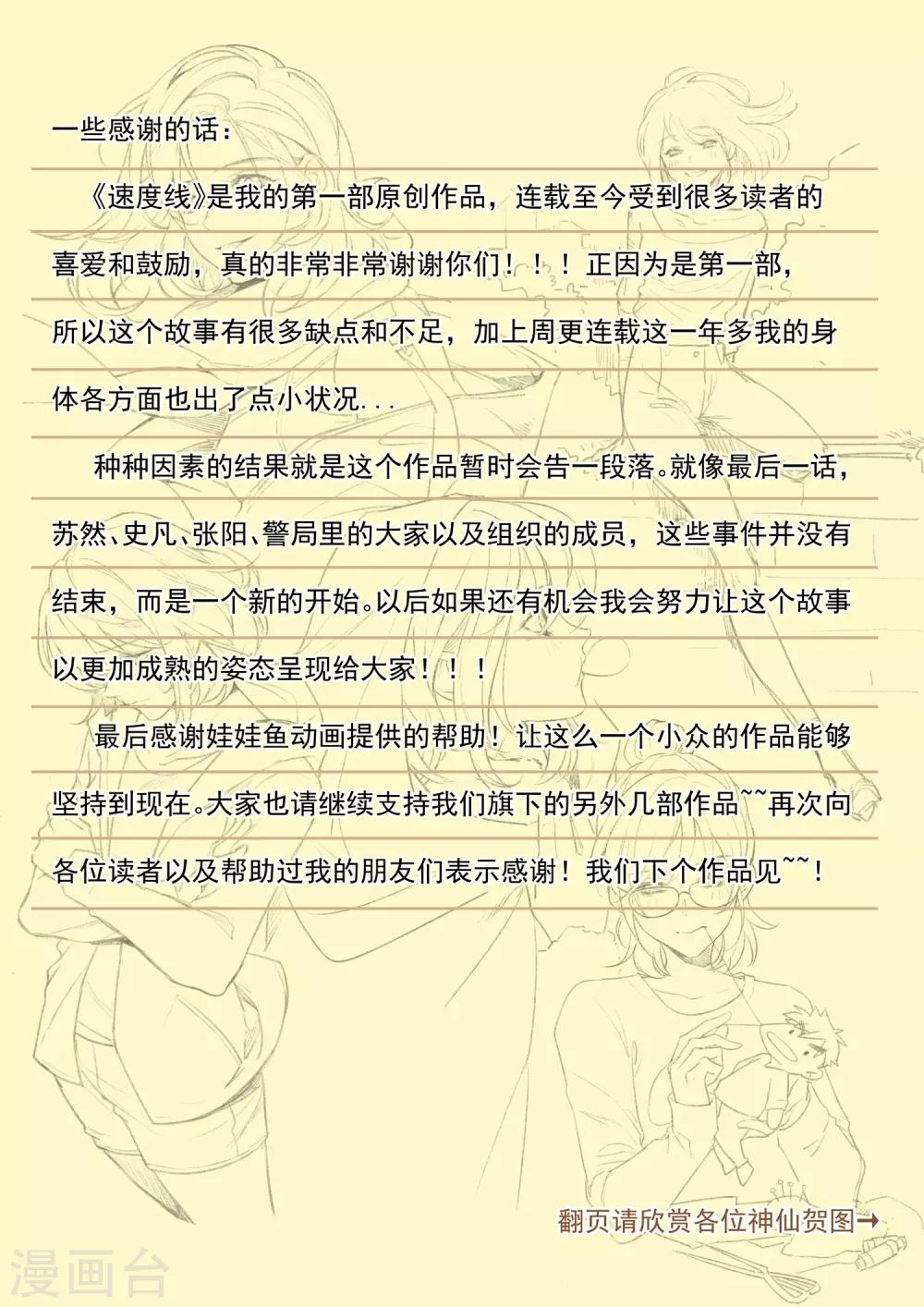 最终话 团队合作2-第62话