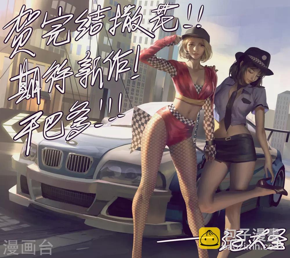 最终话 团队合作2-第62话