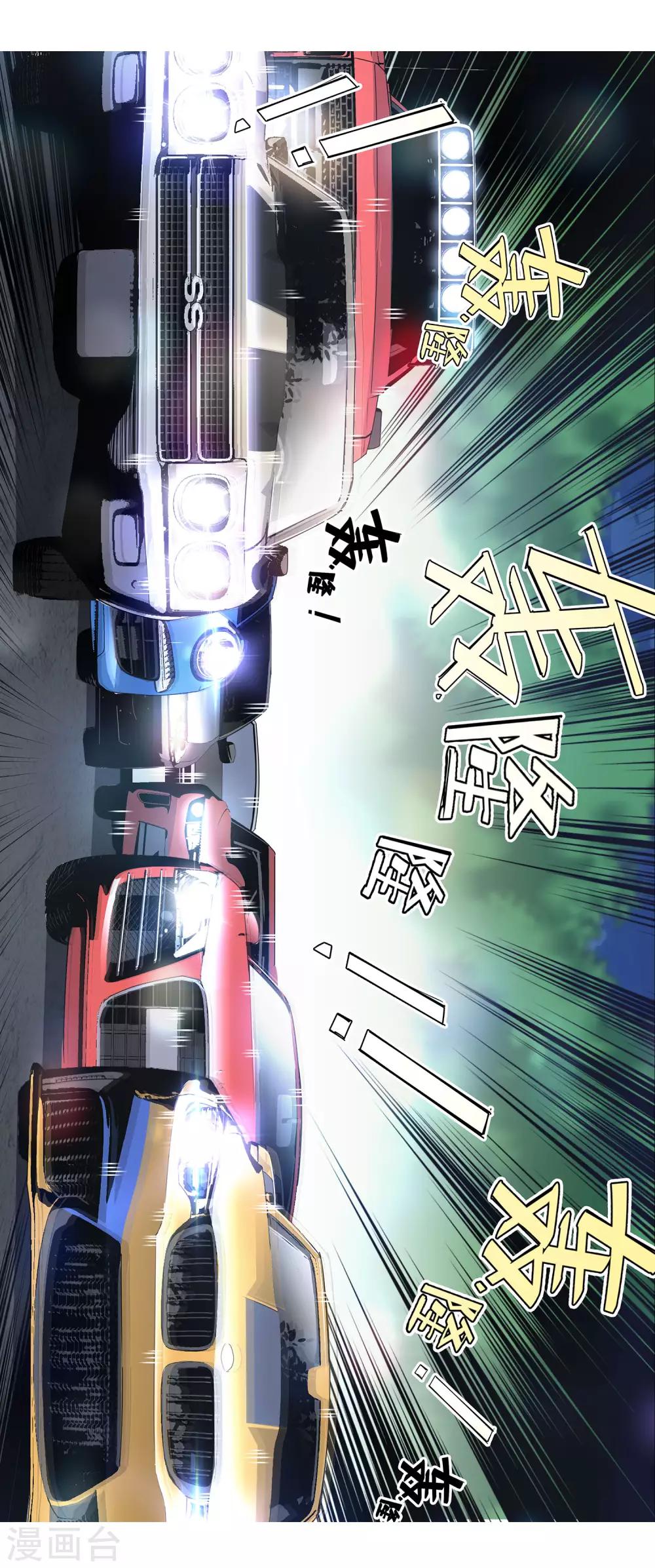 最终话 团队合作2-第62话