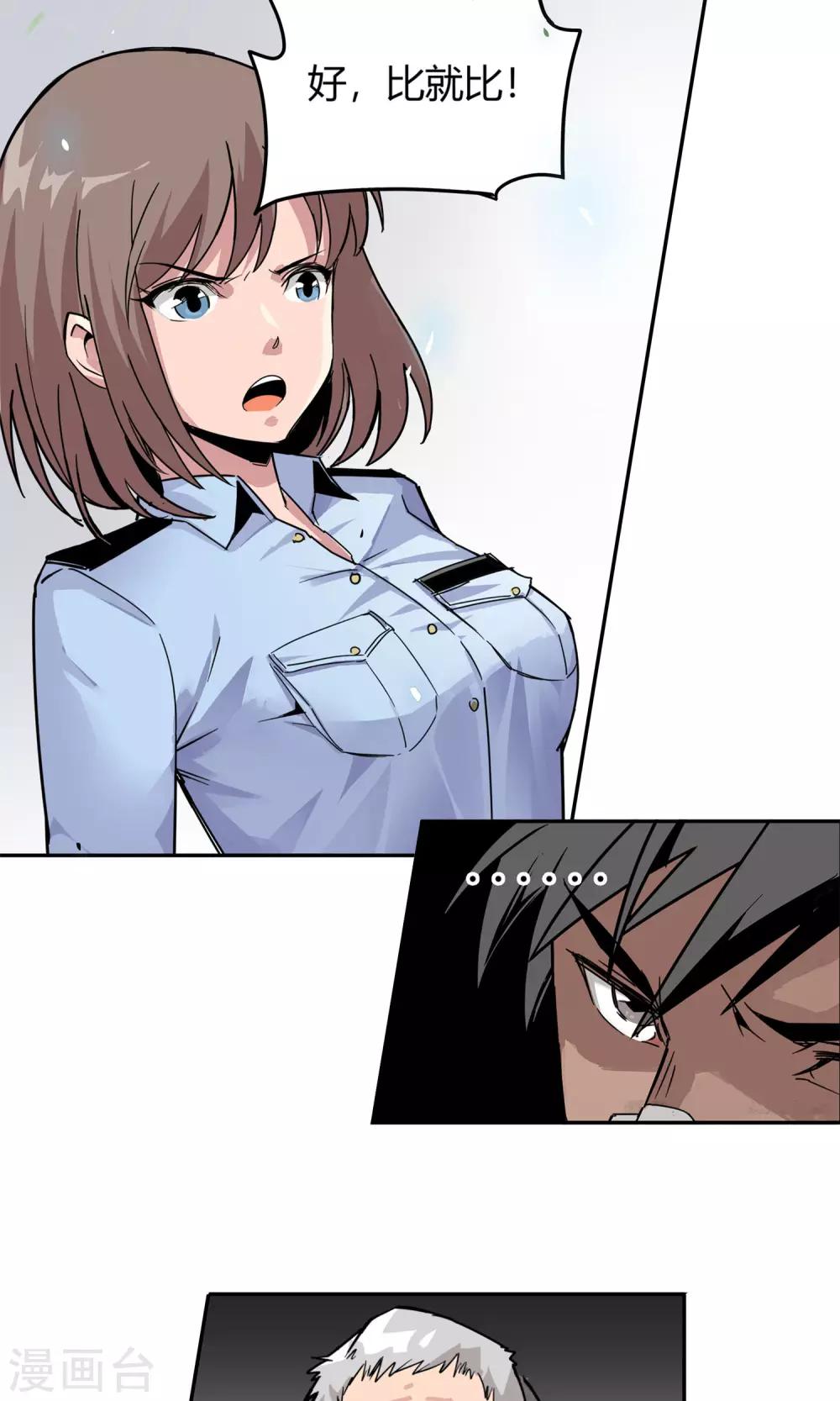 第7话 我喜欢她-第8话