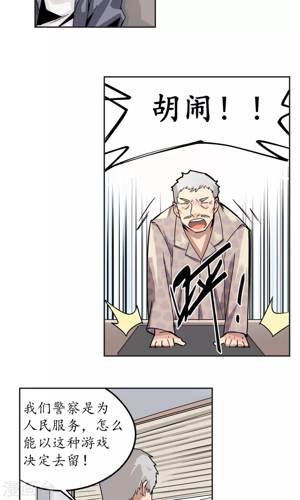 第7话 我喜欢她-第8话