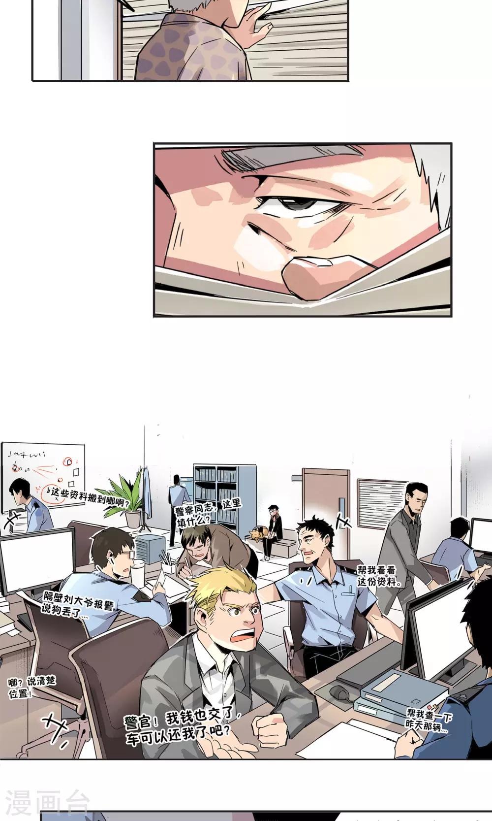 第7话 我喜欢她-第8话