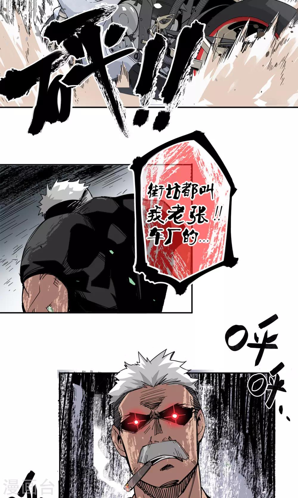 第9话 撕裂短裙-第10话