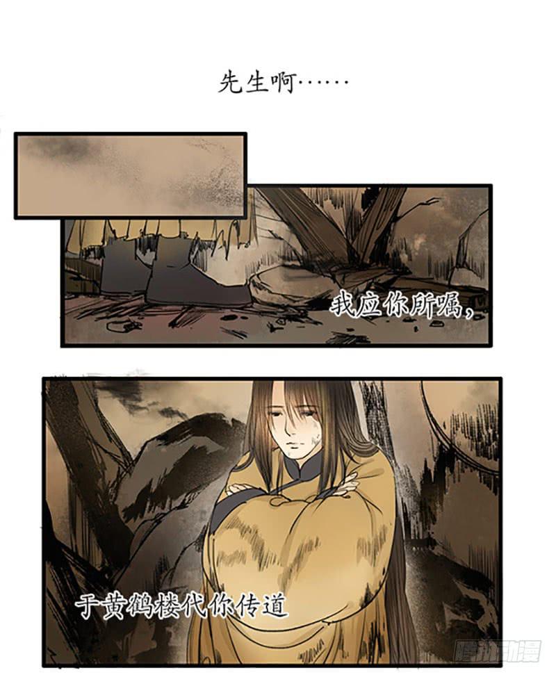 第10话 楼毁人散-第10话