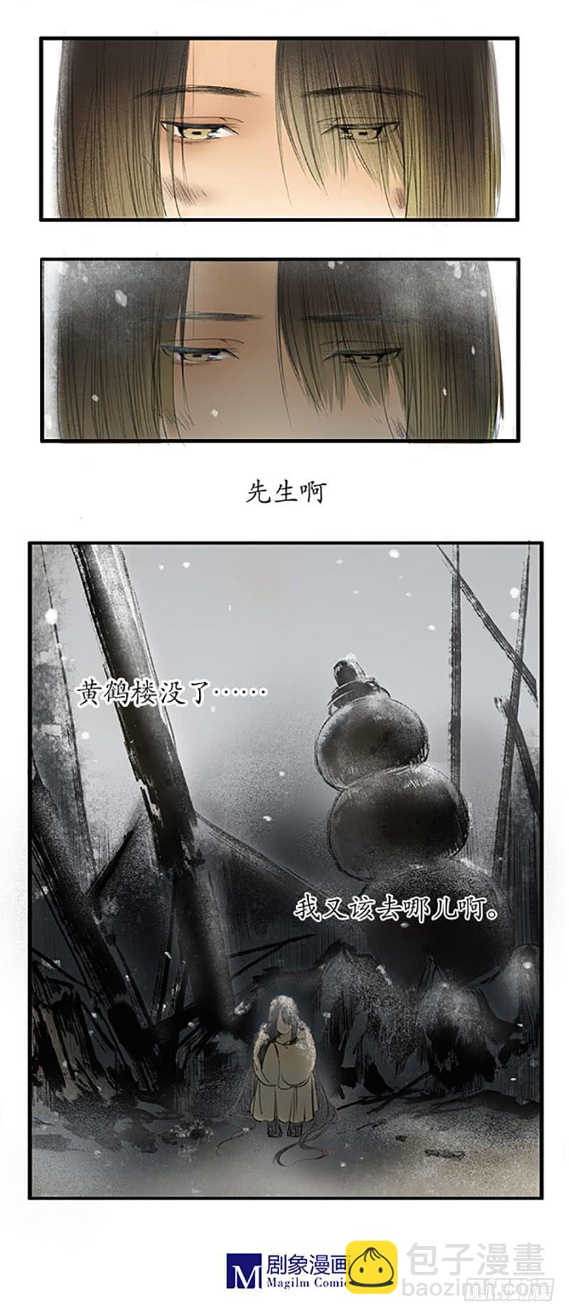 第10话 楼毁人散-第10话