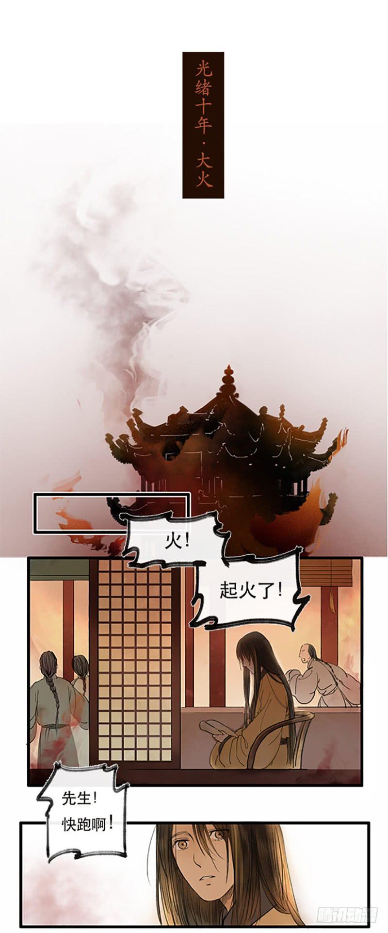 第10话 楼毁人散-第10话