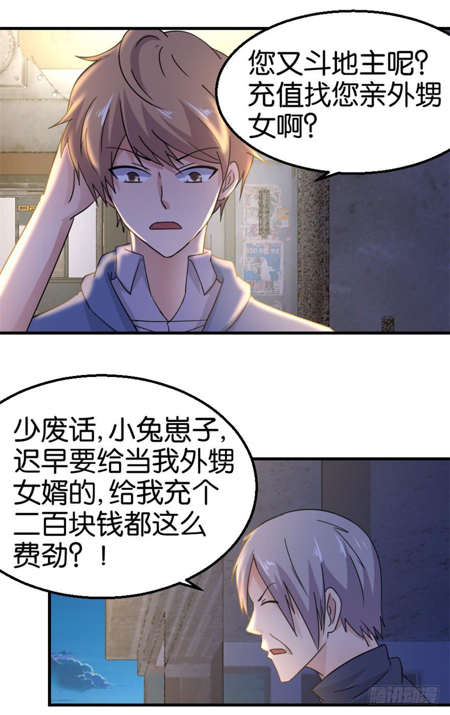 第十一回-第14话