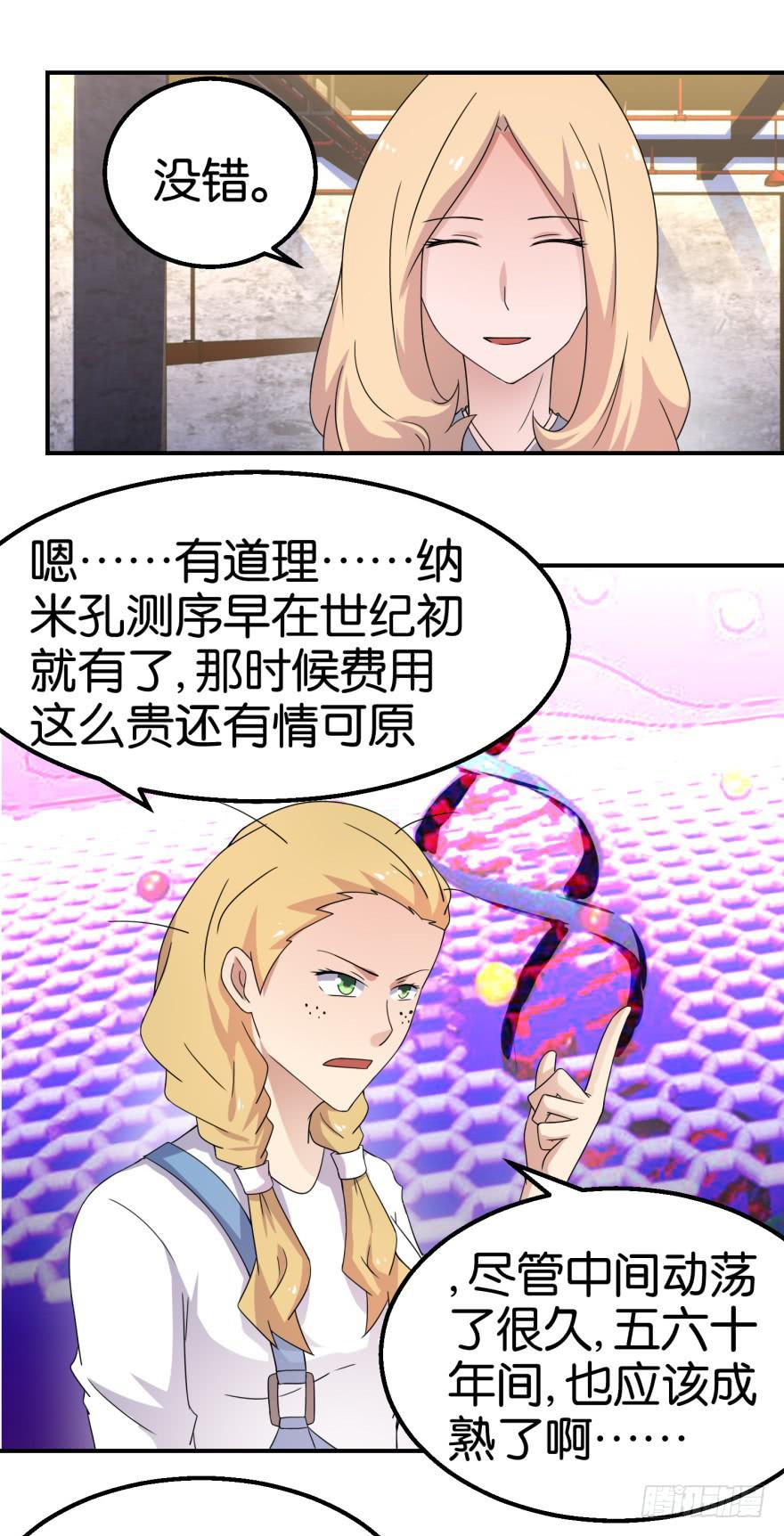 第十五回-第18话