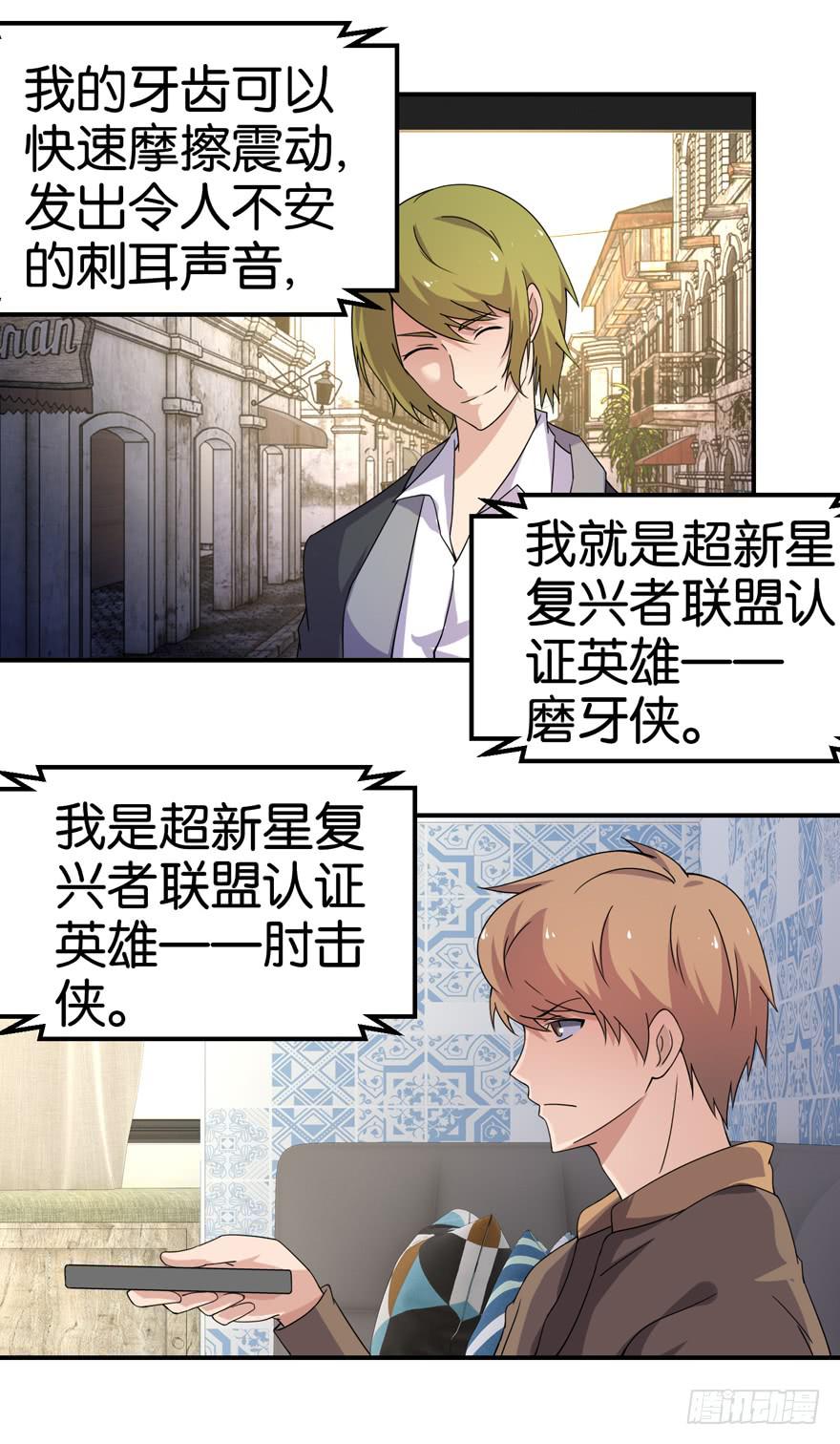 第十七回-第20话