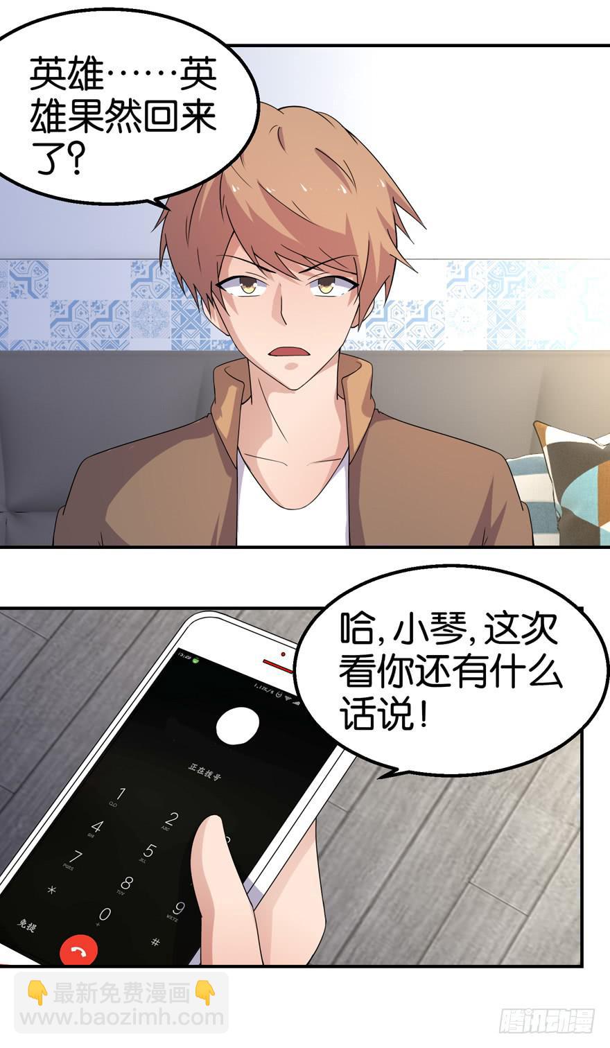 第十七回-第20话