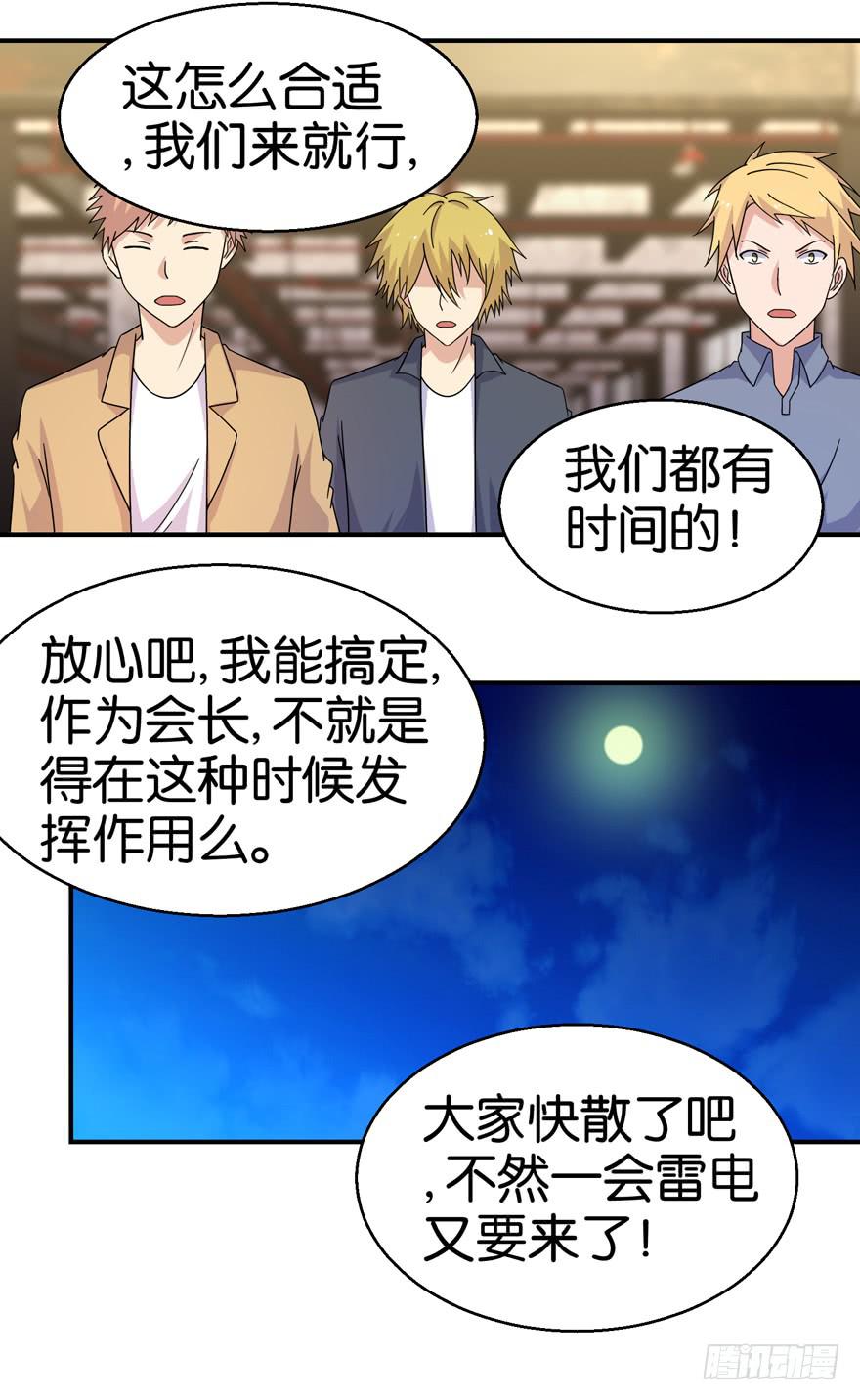 第二十三回-第26话