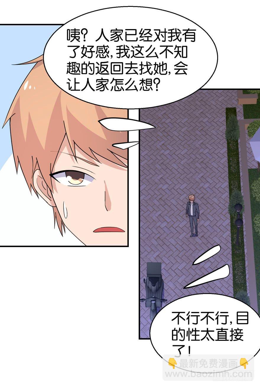 第二十五回-第28话