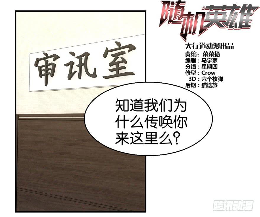 第二十九回-第32话