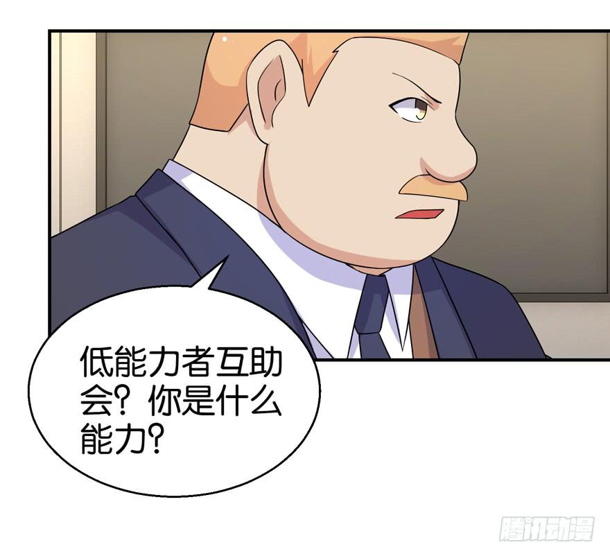 第二十九回-第32话