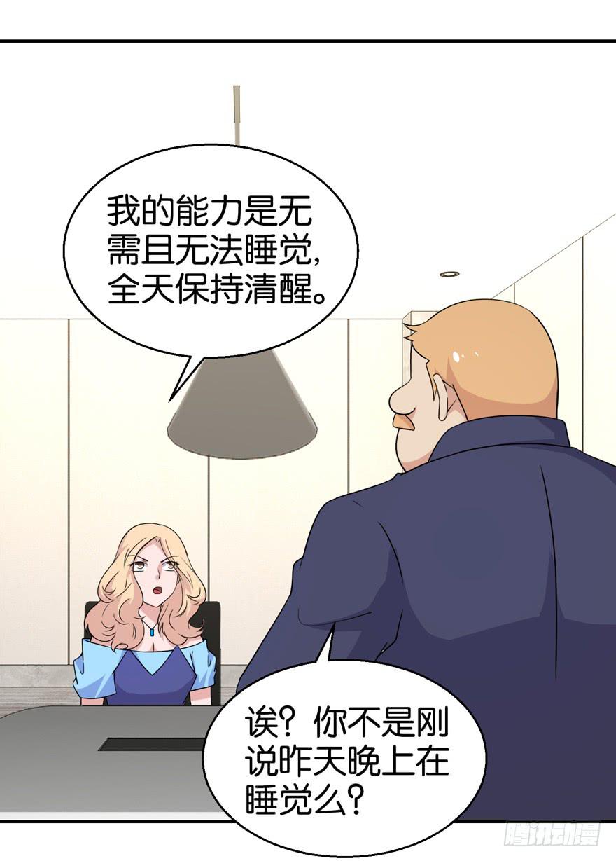 第二十九回-第32话