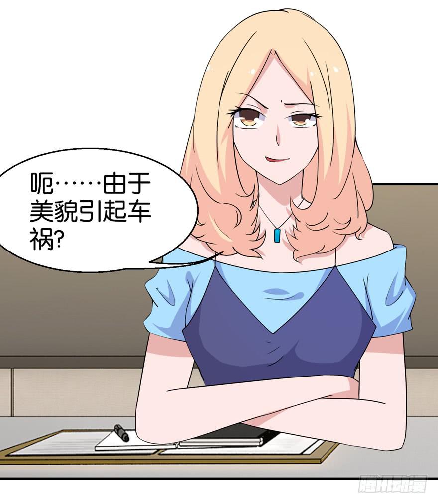 第二十九回-第32话