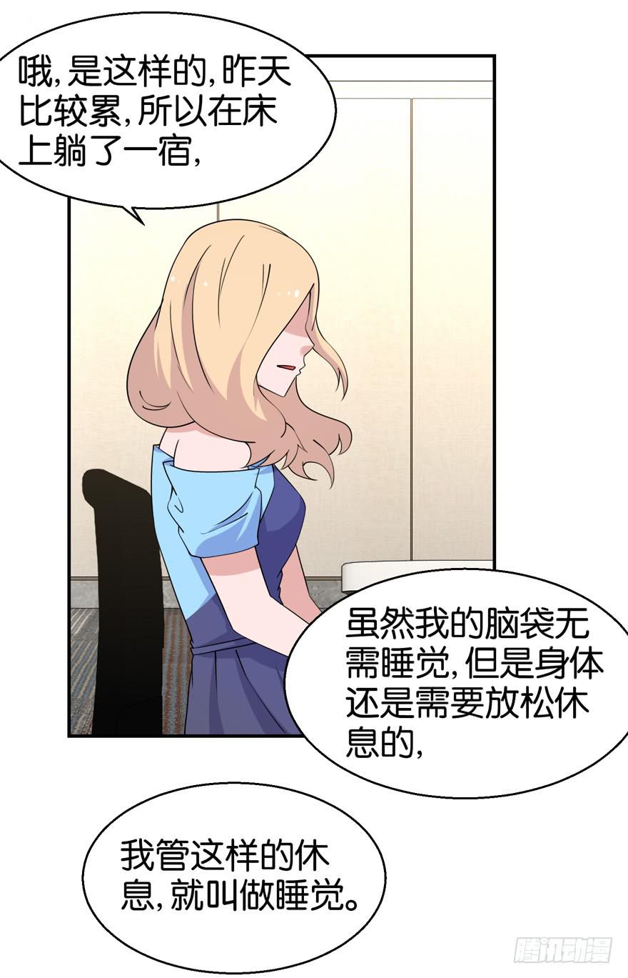 第二十九回-第32话