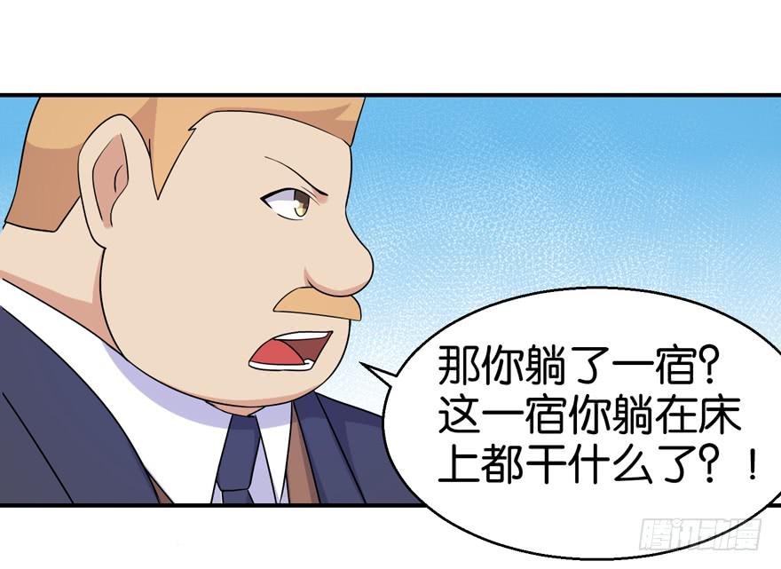 第二十九回-第32话