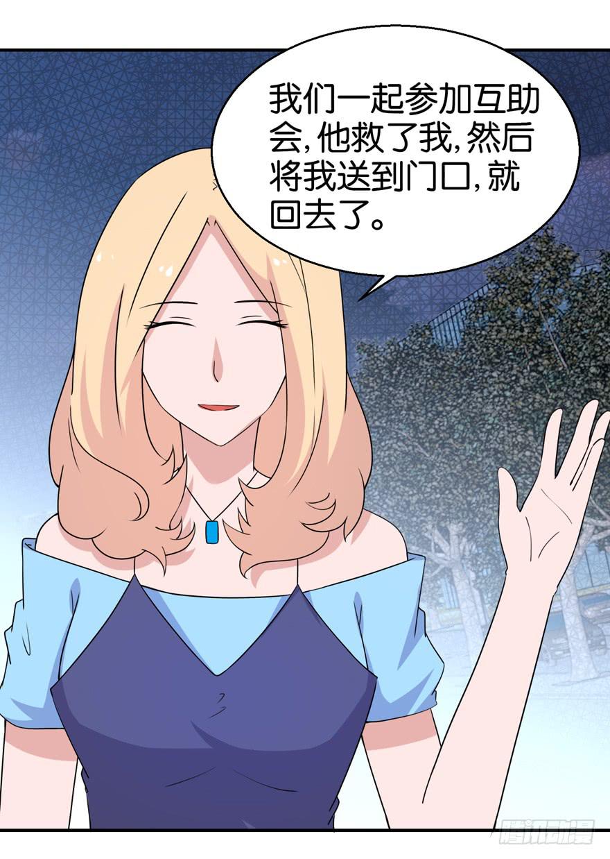 第二十九回-第32话