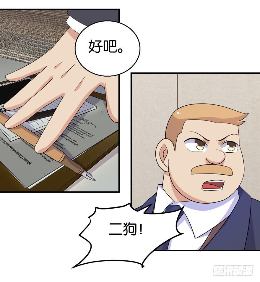 第二十九回-第32话