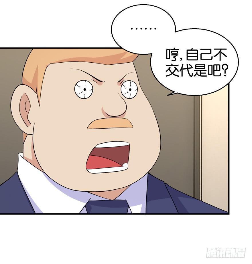 第二十九回-第32话