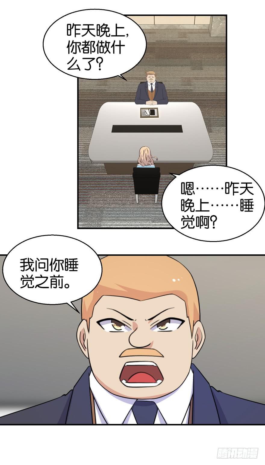 第二十九回-第32话