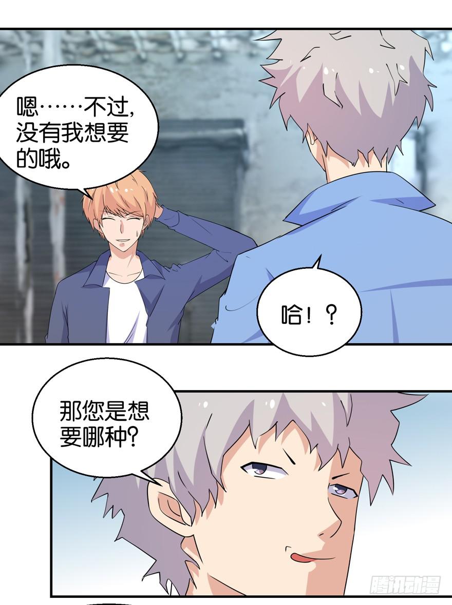 第三十一回-第34话