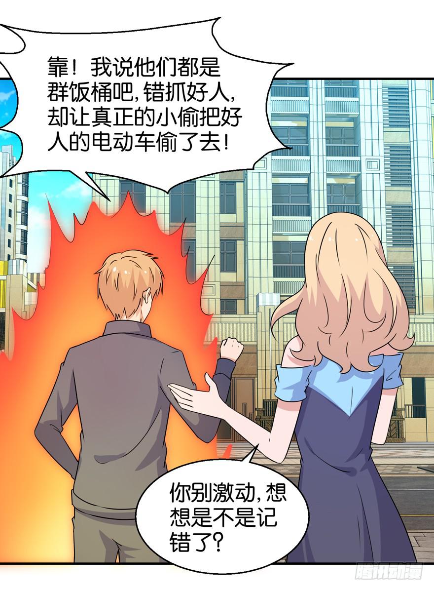 第三十一回-第34话