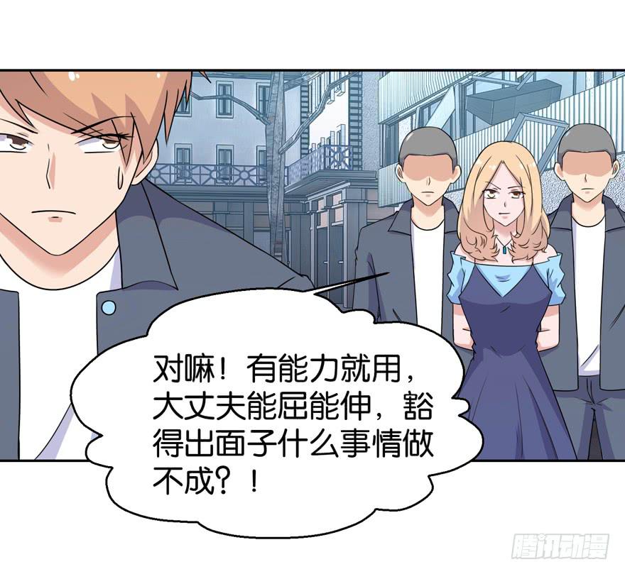 第三十三回-第36话