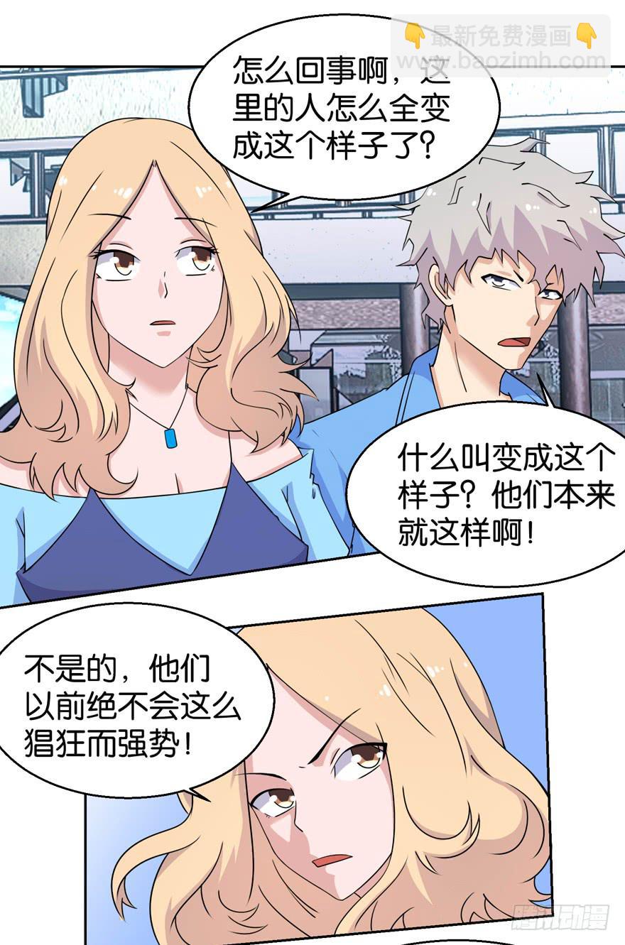 第三十三回-第36话