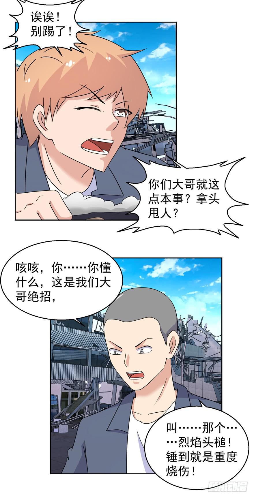 第三十五回-第38话