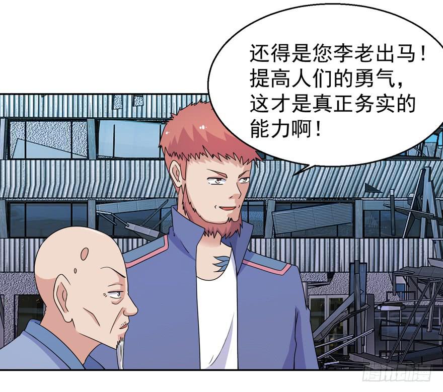 第三十五回-第38话