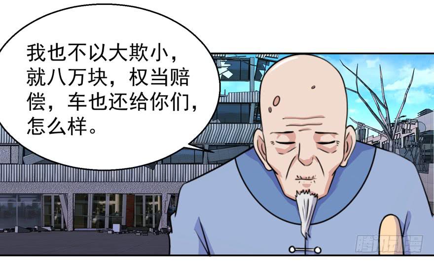 第三十五回-第38话