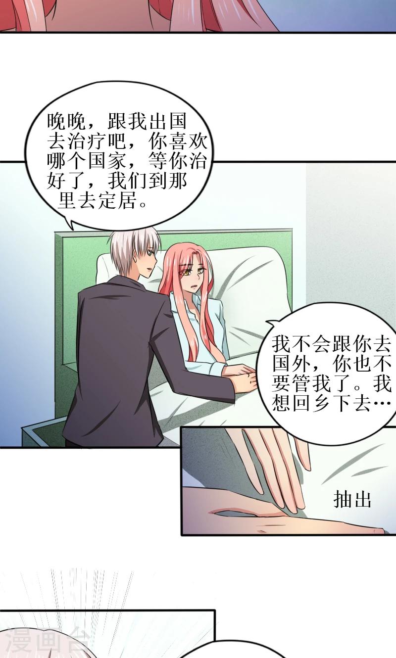 第12话 跟我到国外吧-第12话