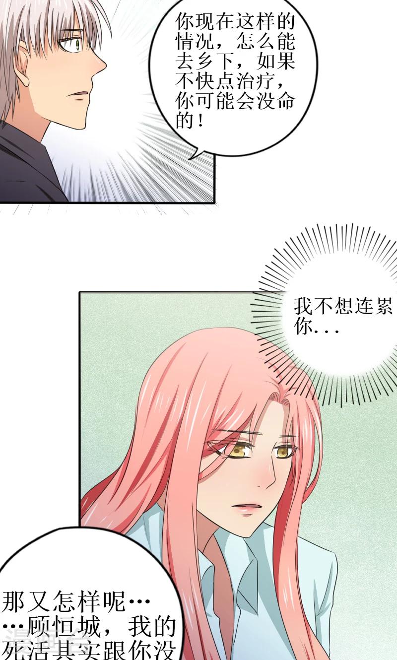 第12话 跟我到国外吧-第12话