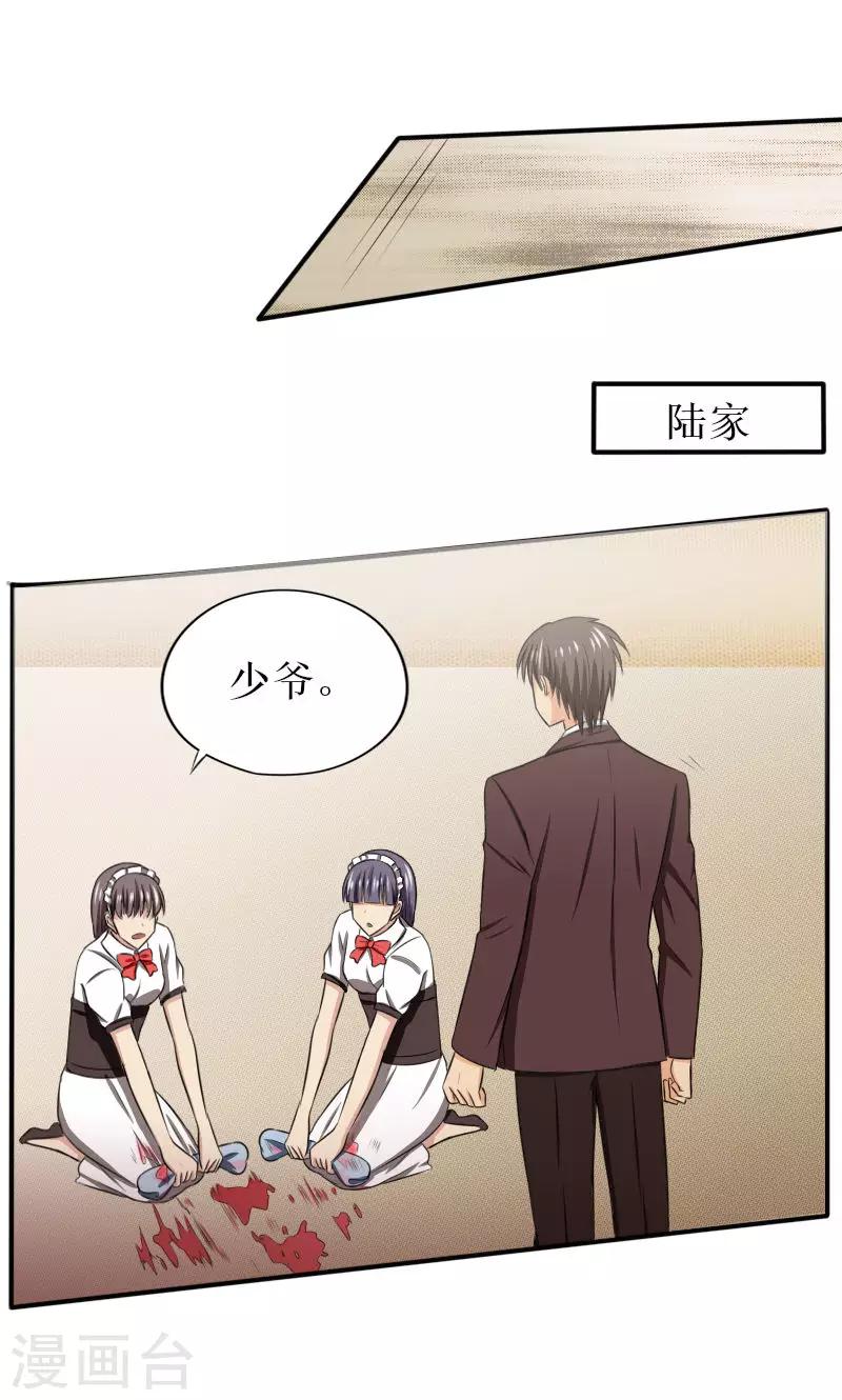 第14话 连环车祸-第14话