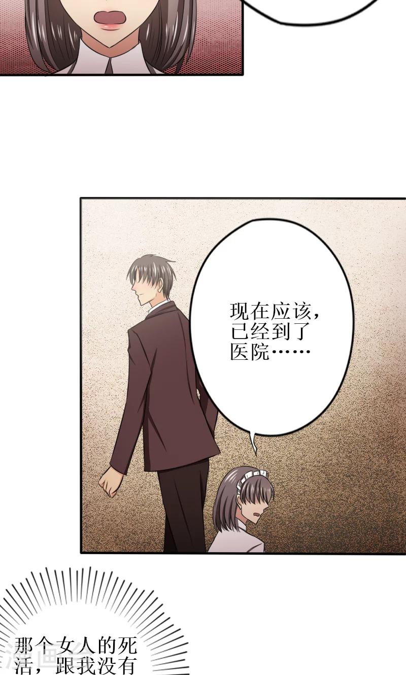 第14话 连环车祸-第14话