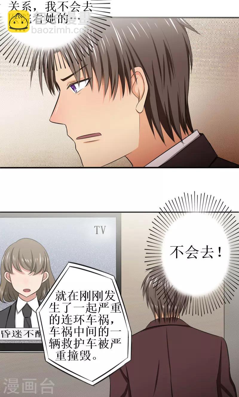 第14话 连环车祸-第14话