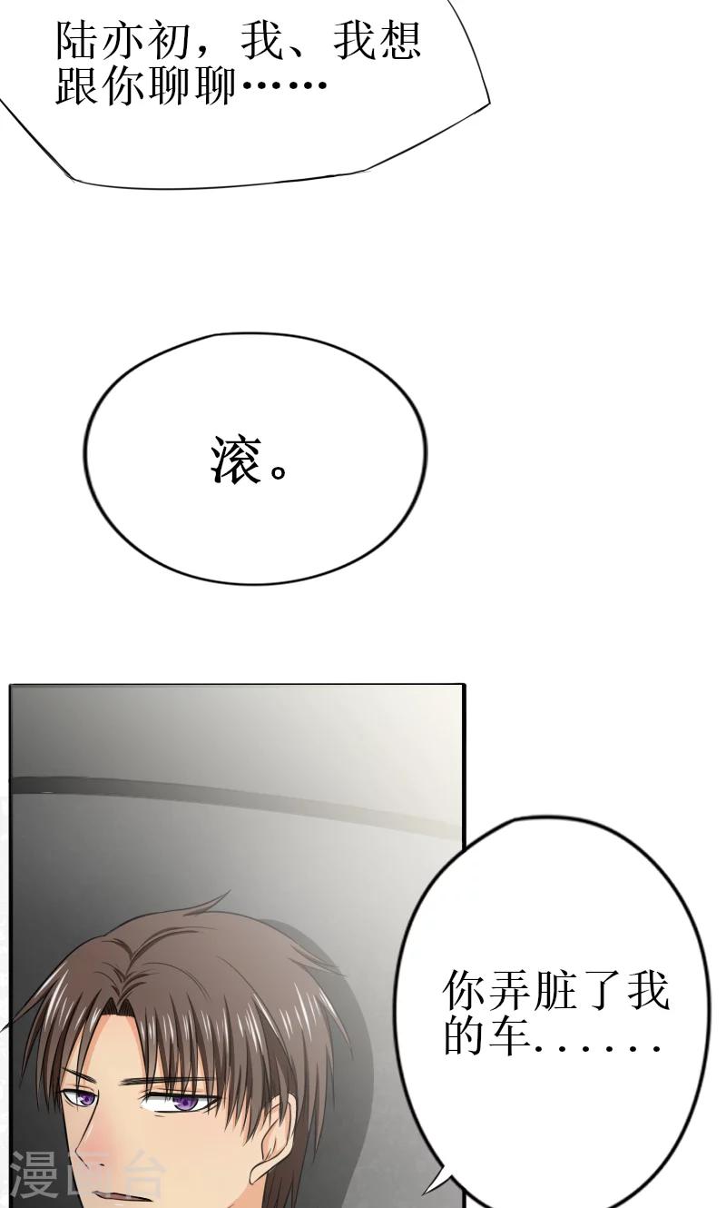 第14话 连环车祸-第14话