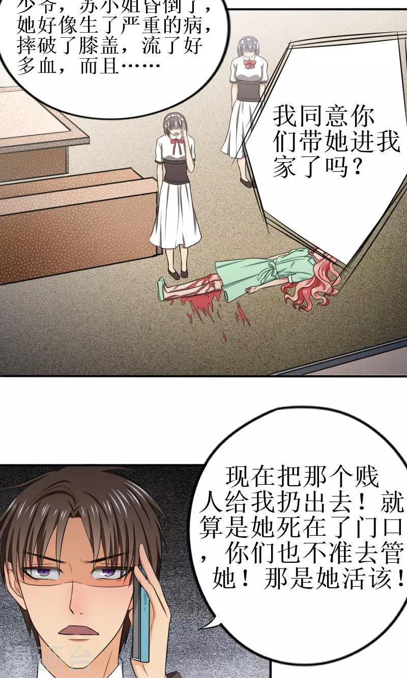 第14话 连环车祸-第14话