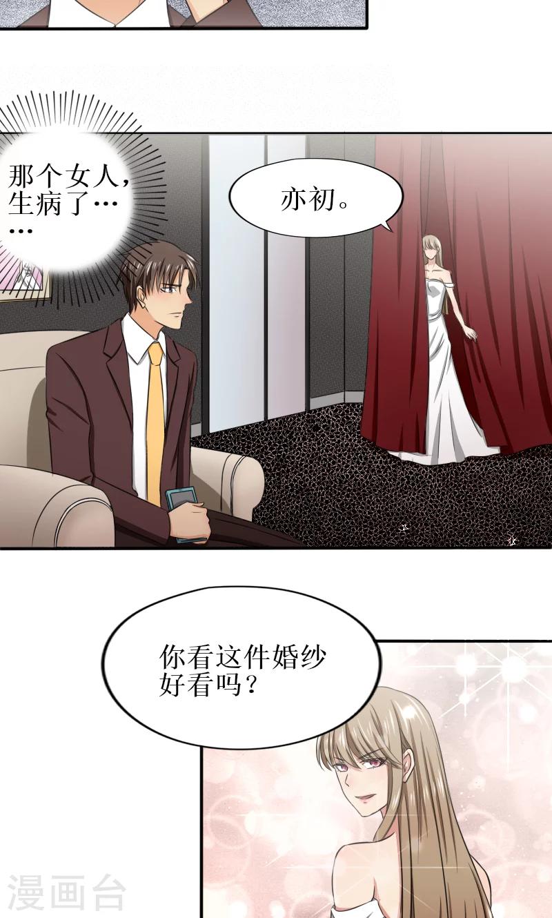 第14话 连环车祸-第14话