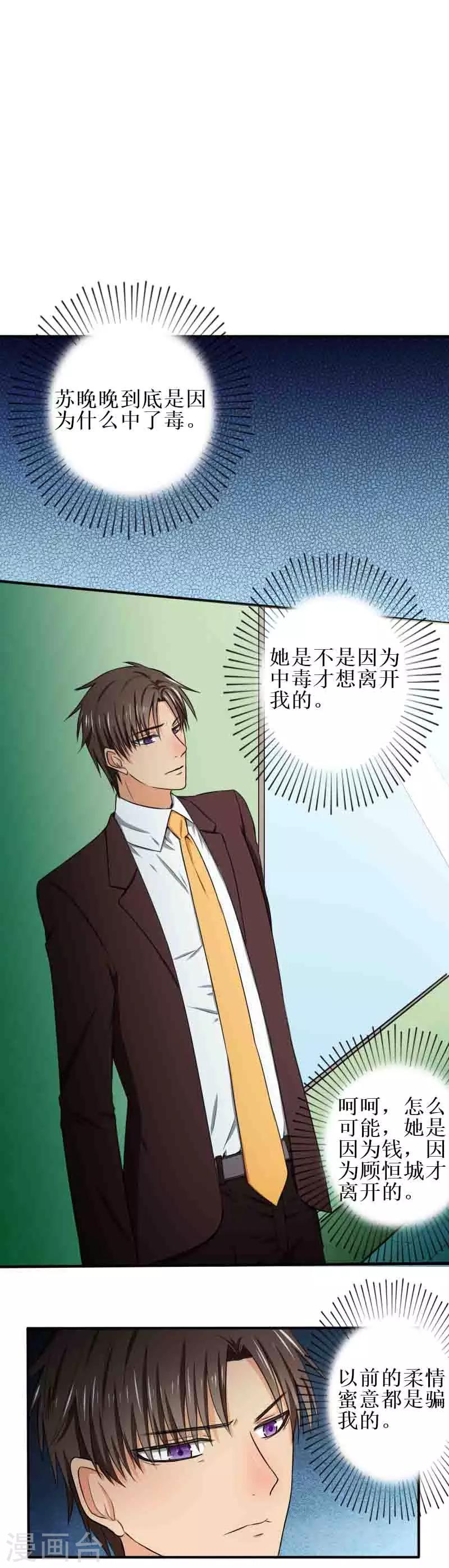 第16话 你，哪里都不好-第16话