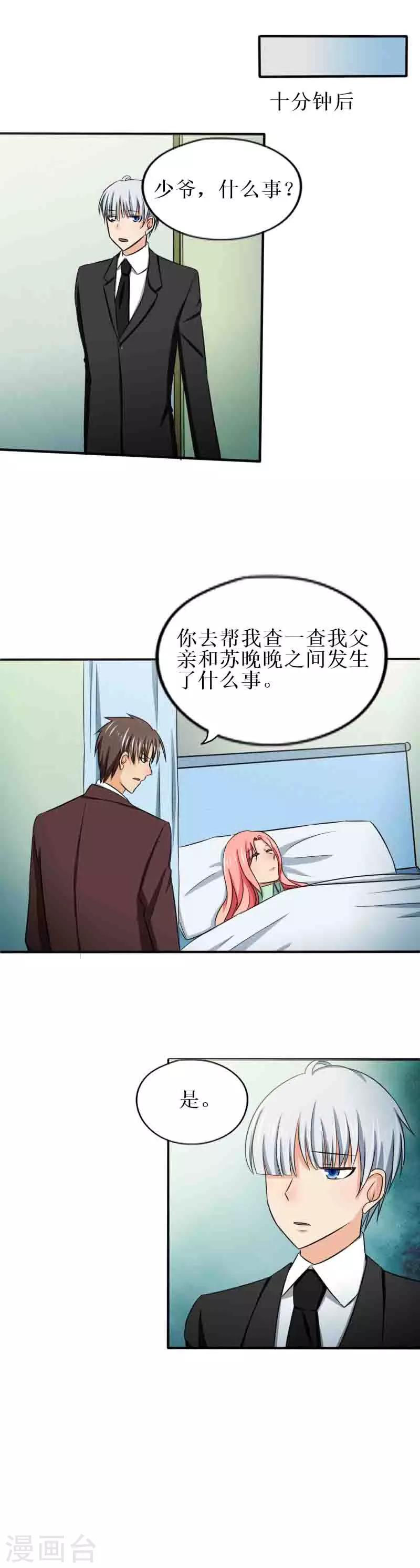 第16话 你，哪里都不好-第16话