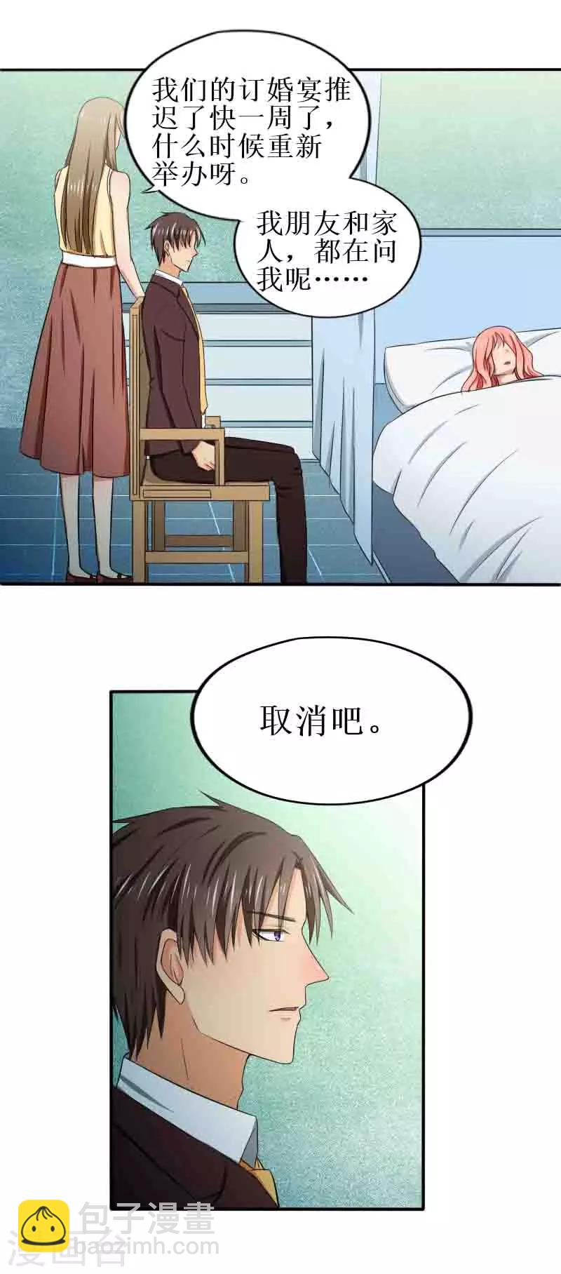 第16话 你，哪里都不好-第16话