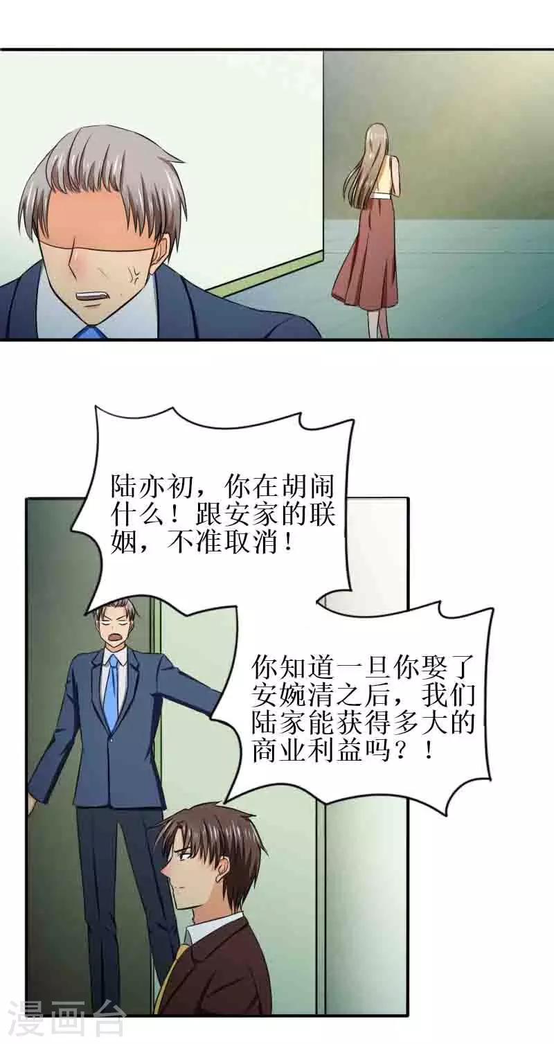 第16话 你，哪里都不好-第16话