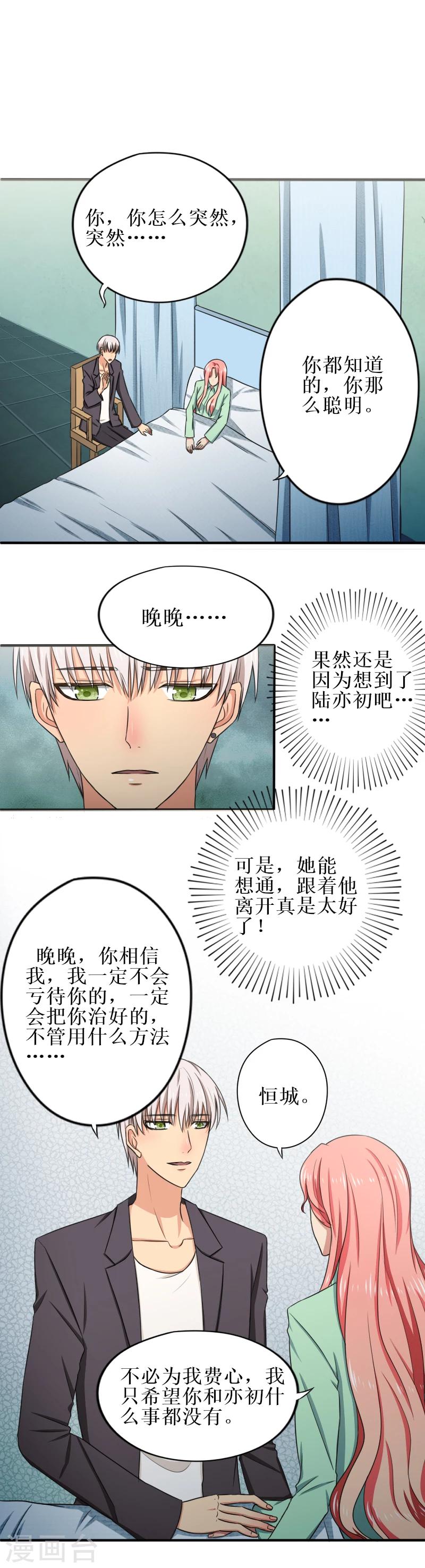 第18话 就让我承担一切-第18话