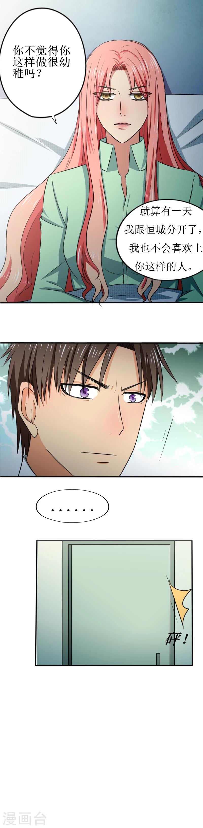 第18话 就让我承担一切-第18话