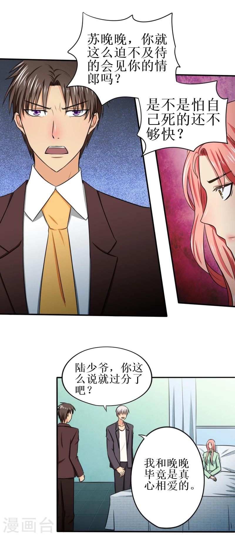 第18话 就让我承担一切-第18话